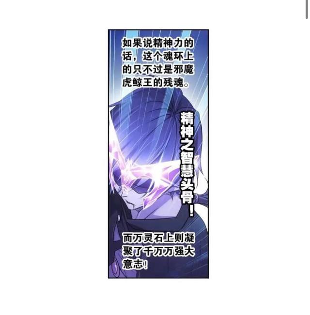 搜狐：2024新奧歷史開獎記錄69期-斗羅大陸：323話 吸收十萬年魂環成功