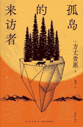 書單丨又挖到5本超好看的推理新作，精彩到尖叫