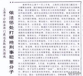 1983年嚴打有多狠，親個嘴都要槍斃？隨地大小便直接送新疆勞改？