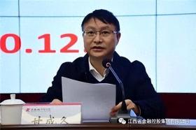 甘成久被決定逮捕！曾被通報私自攜帶反動書籍入境并閱看